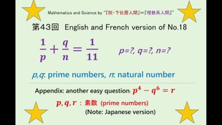SY_Math-Science_043 (English version of the 18th video : Version anglaise de la 18ème vidéo)