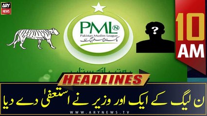 ARY News Headlines | 10 AM | 12th July 2022