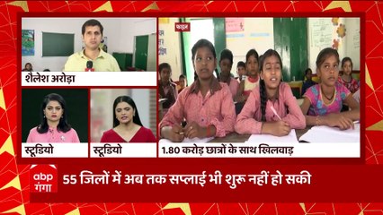 Uttar Pradesh में 1 करोड़ 80 लाख छात्र-छात्राओं के भविष्य से खिलवाड़ ! क्या है मामला ?