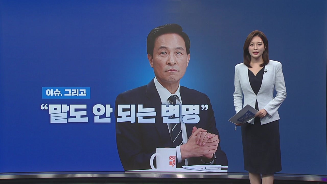 [이슈그리고] "말도 안 되는 변명"...대통령 도어스테핑 잠정 중단 소식에 이런 반...