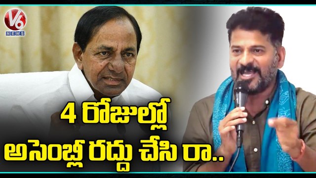 Congress Today _ Revanth Reddy Slams CM KCR _ MLA Seethakka Inspects Flood Affected Area | V6 News