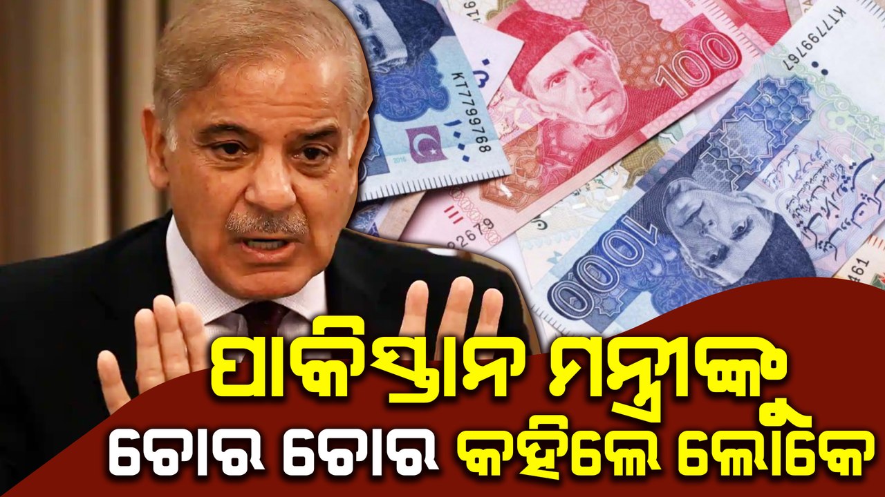 'Chor Chor', Pakistan Minister Greeted as 'Chor' by People in Restaurant