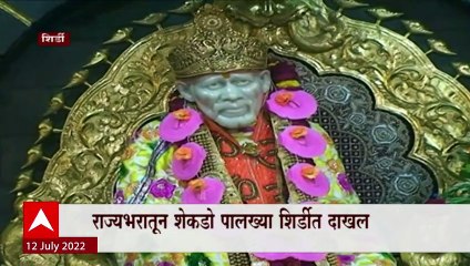Shirdi साईनगरी गुरुपौर्णिमेनिमित्त सजली, शिर्डीत भक्तांचा उत्साह : ABP Majha
