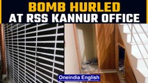 Kerala: Bomb hurled at RSS office in Kannur district, no loss of life reported | Oneindia News *News