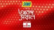 Ananda Sakal iv: উত্তর কলকাতার সিমলা স্ট্রিটে স্বামী বিবেকানন্দের বাড়িতে দ্রৌপদী মুর্মু। Bangla News