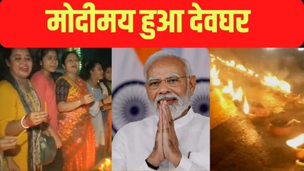 झारखंड में पीएम मोदी के स्वागत में लोगों ने जलाये दीपक,  वैद्यनाथ की नगरी को मिलेगा बड़ा तोहफा
