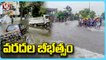 Telangana Rain Updates _ Heavy Rain Forecast For Next Two Days In Telangana State | V6 News