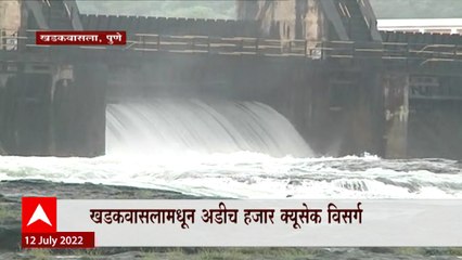 Khadakwasla Pune : पुण्याच्या धरणातला पाणीसाठा वाढला, खडकवासलामधून अडीच हजार क्यूसेक विसर्ग