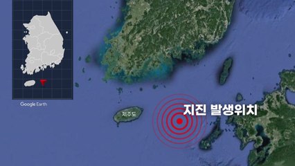 제주도 서귀포 동쪽 해역 지진 3차례 잇따라 발생 / YTN