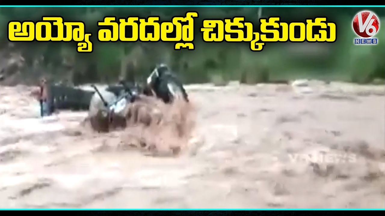 Man Along With His Tractor Stuck In Shapur River Flood Water _ Himachal Pradesh | V6 News