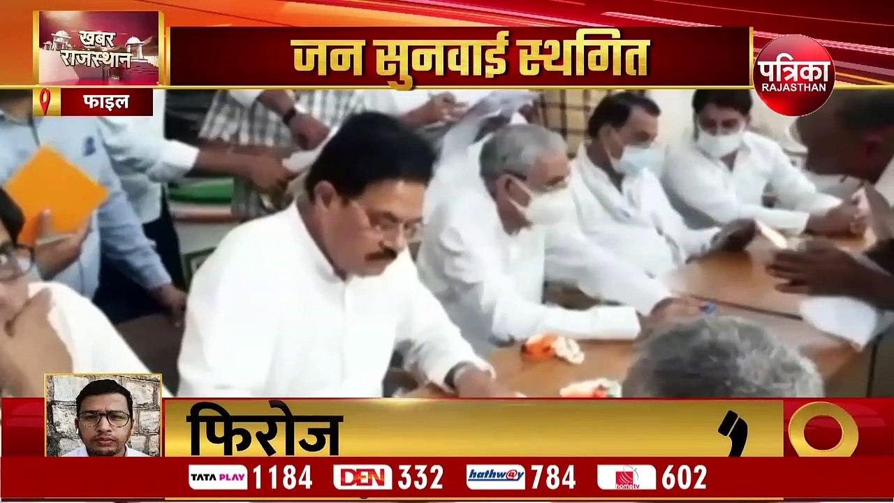 पीसीसी मुख्यालय में खानापूर्ति ही साबित हो रहा...