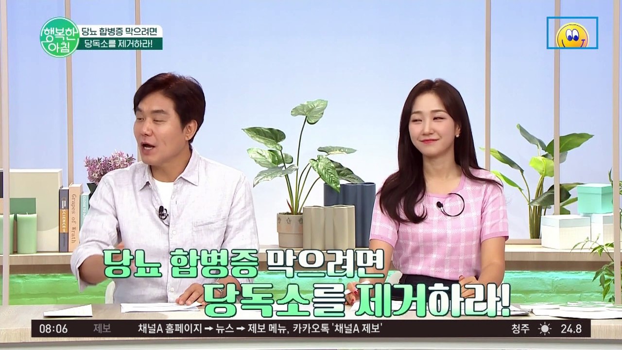 무시무시한 당뇨 합병증, 당독소가 문제다!?