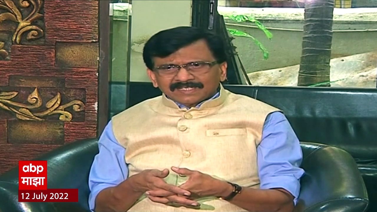 Sanjay Raut : मुर्मू यांना पाठिंबा म्हणजे भाजपला पाठिंबा असं नाही, जवळपास पाठिंबा निश्चित