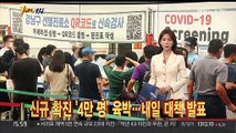 [1번지시선] 윤 대통령, 하루 만에 '도어스테핑' 재개 外