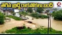 Low Level Bridge Collapsed Due To Huge Water Flow At Ichoda _ Adilabad  V6 News