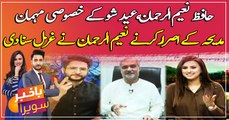 Hafiz Naeem ur Rehman, eid show kay mehman e khasoosi