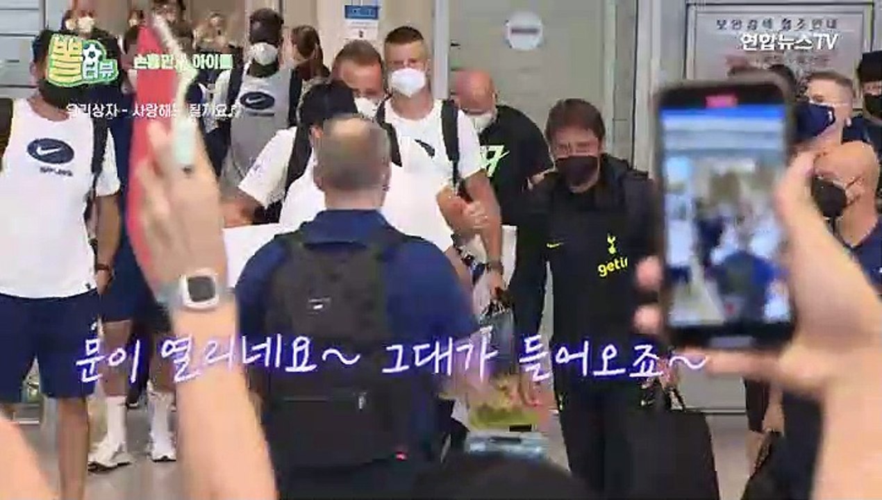 [뽈터뷰] "SON 보러 왔다 HOT 뜨거"…토트넘의 매운맛 지옥훈련