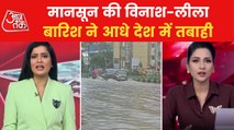 Monsoon danger alert, rain wreaking havoc in 25 cities