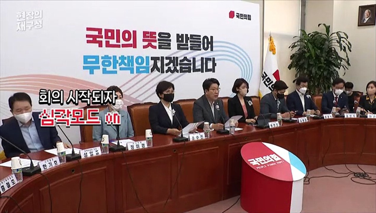 [현장의재구성] 초선부터 중진까지 마라톤회의…이준석 지우기 착착?