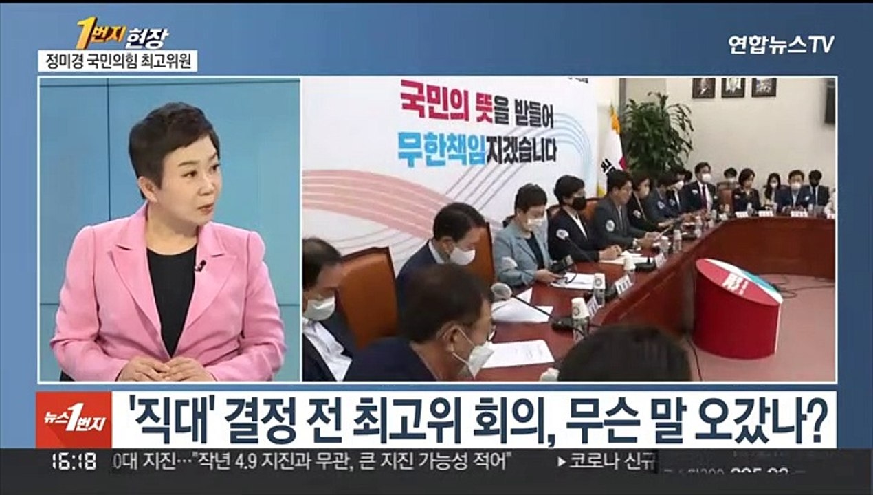 [1번지현장] 정미경 최고에게 듣는 '이준석 사태 숨은 얘기'