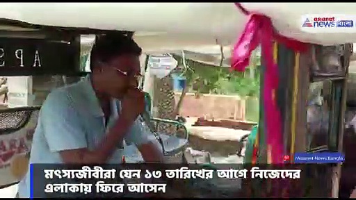 নামতে পারে প্রাকৃতিক দুর্যোগ,মাইকিং এ প্রশাসনের সতর্কবার্তা নামখানায় 