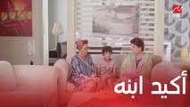 مسلسل يوميات زوجة مفروسة اوي4| الحلقة 19  | رجاء شككت إنجي في جوزها.. حسن دا ابنه