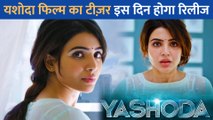 Samanth Ruth Prabhu की  सस्पेंस थ्रिलर फिल्म Yashoda का Teaser इस दिन होगा रिलीज !