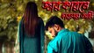 Sad song- Bangla new sad song 2022- Bangla new music video- Bangla new song 2022- যার কারনে ছারলাম আমি জগত সংসার।। বাংলা সেরা গান।। দুঃখের গান।। কষ্টের গান