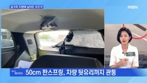 MBN 뉴스파이터-