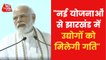 PM Full Speech: Modi's gift of development to Babadham