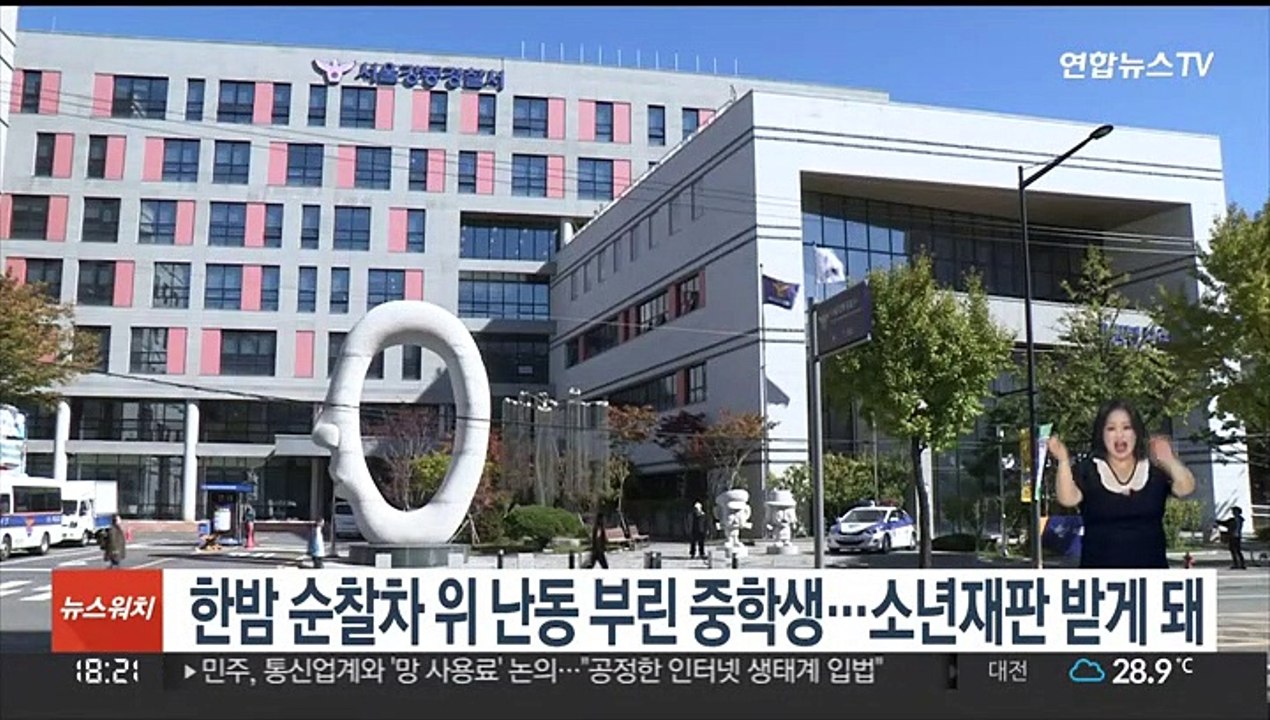 한밤 순찰차 위 난동 부린 중학생…소년재판 받게 돼