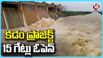 Adilabad Rain Updates : Officials Open 15 Gates Of Kadem Project | V6 News