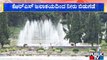 Water Released To River From KRS Dam; Musical Fountain and Boating At North Brindavan Garden Stopped