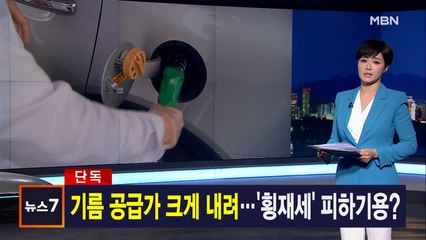 김주하 앵커가 전하는 7월 12일 MBN 뉴스7 주요뉴스