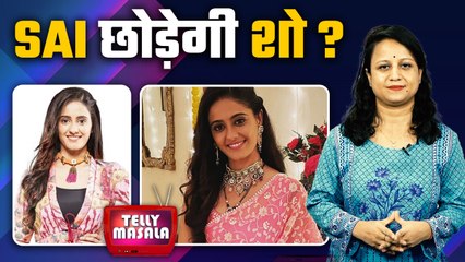 Ghum Hai Kisikey Pyaar की Sai छोड़ेगी शो ? Shraddha खुश| TOP TV News | Telly Masala |FilmiBeat*TV