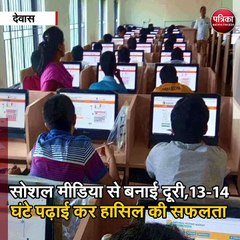 देवास : मजदूर के बेटे ने किया 99.93% अंकों के साथ जेईई मेंस क्लियर