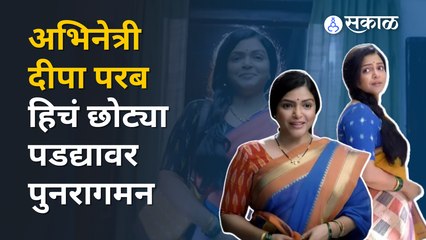 New Marathi Serial | Tu Chal Pudha | 'तू चाल पुढं' ही नवी कोरी मालिका प्रेक्षकांच्या भेटीस  |