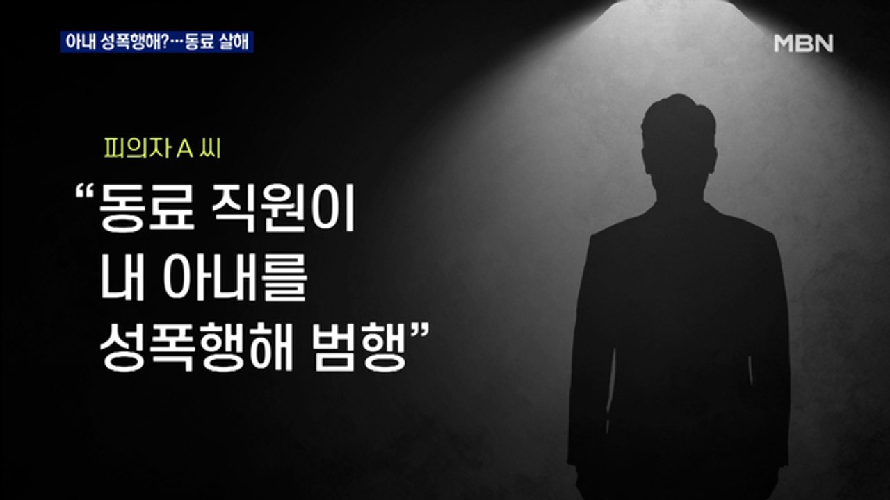 "내 아내 성폭행했다"…동료 살해한 대청도 공무원 체포