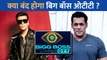 क्या बंद होगा Bigg Boss OTT? Salman Khan बने वजह !