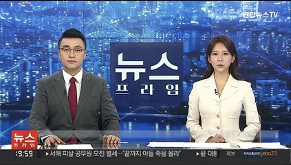 윤 대통령, 아베 분향소 조문…"한일 긴밀히 협력하길"