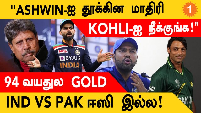 Kohli அப்படியில்ல! -Rohit Sharma| Shoaib Akhtar சொல்வது பலிக்குமா? Ind VS Pak T20 World Cup
