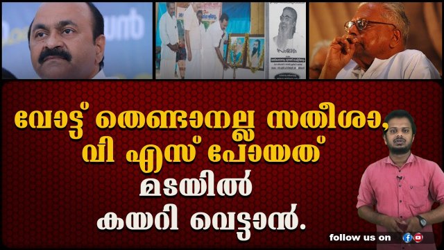 ആർ എസ് എസ് വേദിയിൽ കയറി വിമർശിച്ച വി എസ്