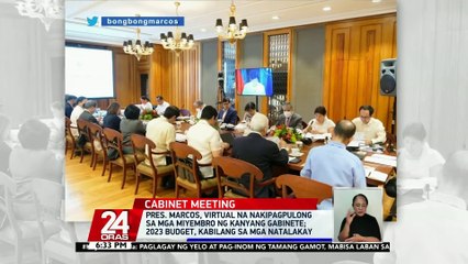 Pres. Marcos, virtual na nakipagpulong sa mga miyembro ng kanyang gabinete; 2023 budget, kabilang sa mga natalakay | 24 Oras
