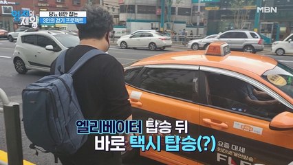 당뇨·비만 잡는 걷기 프로젝트! 걷지 않는 [30대 체험자]