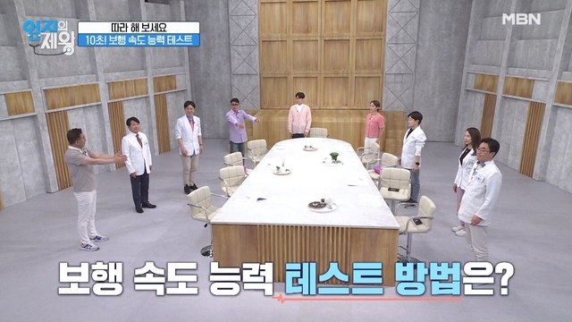 보행 속도를 알아야 한다! 초간단 10초 [보행 속도 능력 테스트]