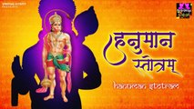 सुने कष्ट निवारक हनुमान स्तोत्रम् - Hanuman Stotram - Prem Prakash Dubey - Spiritual Activity | Soulful Bhajan -2022