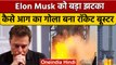 SpaceX Plant: Elon Musk का Rocket Booster टेस्ट रन में फेल | वनइंडिया हिंदी | *International