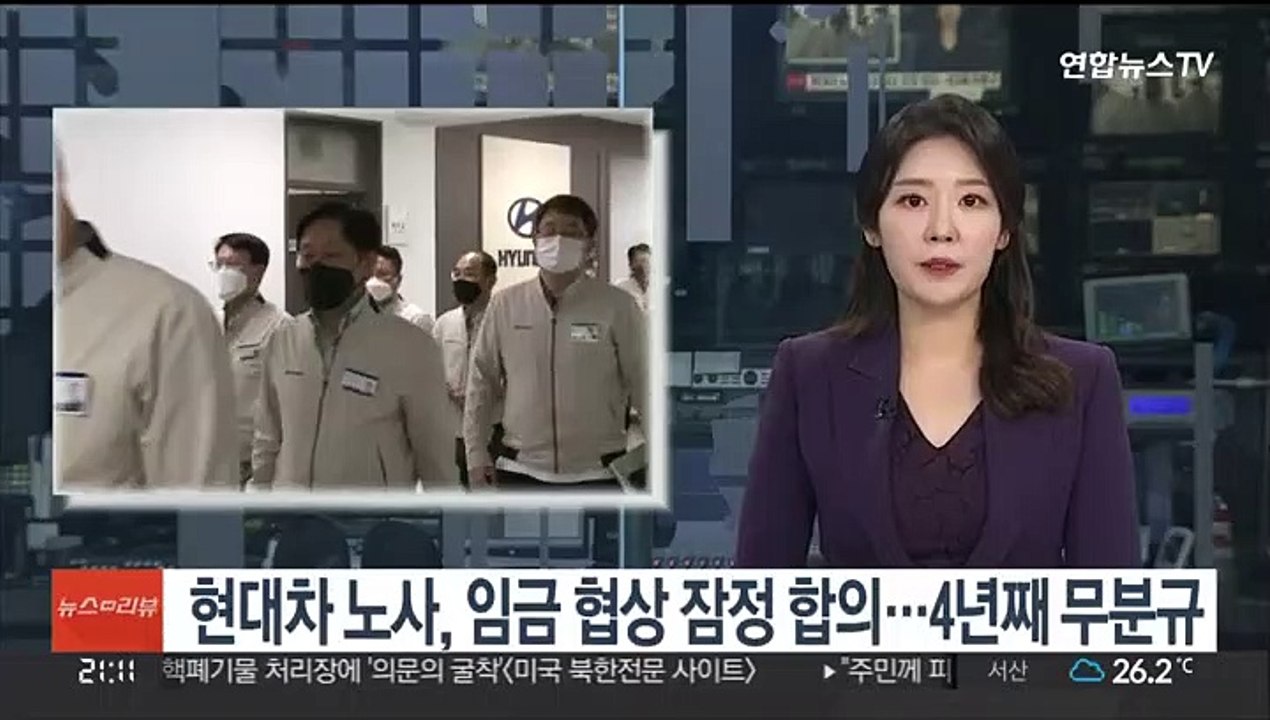 현대차 노사, 임금 협상 잠정 합의…4년째 무분규