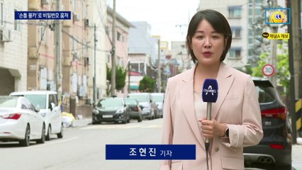 현관문 주위에 손톱만한 CCTV 설치…비밀번호 훔쳐 빈집털이