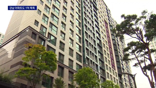 강남 아파트마저 1억 ‘뚝뚝’…똘똘한 한 채도 꺾였다